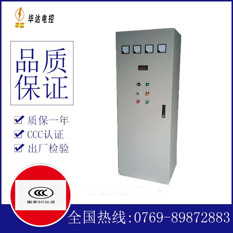 长泰软启动控制柜